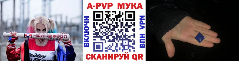 Alpha PVP VHQ Туапсе