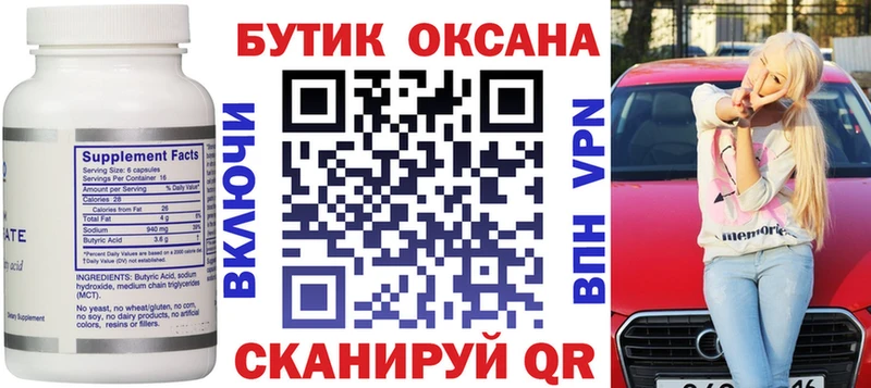 БУТИРАТ 1.4BDO  где найти наркотики  Туапсе 