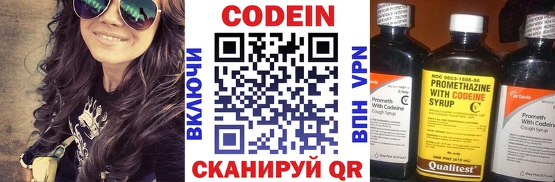 Кодеиновый сироп Lean напиток Lean (лин)  Туапсе 
