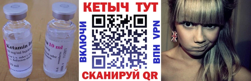 КЕТАМИН ketamine  Туапсе 