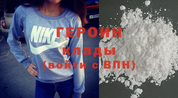 героин Бронницы