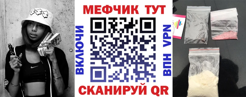 Мефедрон мука  продажа наркотиков  Туапсе 