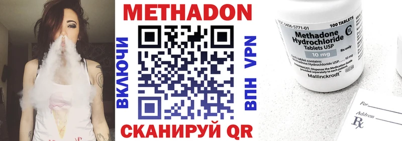 МЕТАДОН белоснежный  как найти наркотики  Туапсе 