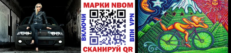 Наркотические марки 1,8мг Туапсе